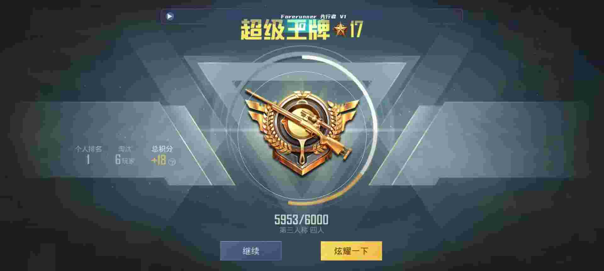 和平精英鸡腿辅助自瞄 - 枪战游戏怎么开挂辅助预览图